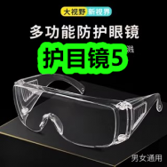 4月1日优惠券商品合集-护目镜5！领支付宝线下红包！