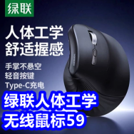 绿联人体工学无线鼠标59！葵花蚊香液9！江小白46°白酒8瓶78！电动螺丝刀8！