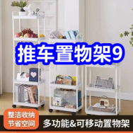 6.26 推车置物架9！荣事达风扇49！耐磨手套12双6！懒人拖把9！短袖+短裤19！