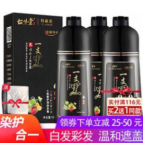 8.25 植物染发剂18！