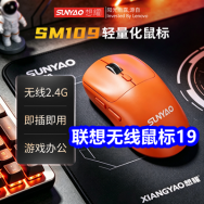 10.19 联想锂电充电无线鼠标19！领京东+淘宝双十一红包！