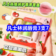 10.14 凡士林润唇膏3支7！浴巾7！护眼灯29！名流避孕套26支11！化州橘红9！