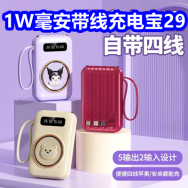 6A快充数据线1！1W毫安带线充电宝29！联想无线鼠标26！随身WiFi29！