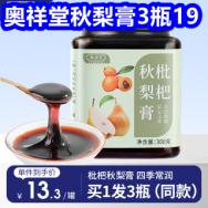 8.29！枇杷秋梨膏3瓶19！超声波清洗机13！毛峰茶6！可孚血氧仪27！18只牙刷11