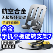 3.12 合金手机平板旋转支架7！江中脾胃八珍糕15！褪黑素3瓶19！