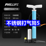 8.12 菲利普自行车打气筒5！无线鼠标12！USB充电池2节12！保罗冰丝裤15！