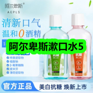9月4日优惠券商品合集-阿尔卑斯漱口水5！领支付宝线下红包！
