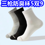 三枪防臭袜5双9！魔力话说2罐15！汇仁六味丸3件36！云南天麻粉2罐39！