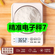 7月23日优惠券商品合集-精准电子秤7！领支付宝线下红包！
