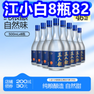 江小白三人饮46度8瓶82！得力五孔插座3！361运动鞋69！仁和五子衍宗2盒19！