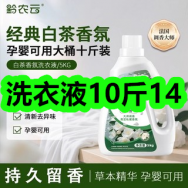 11月29日优惠券商品合集-洗衣液10斤14！领支付宝线下红包！