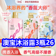 澳宝沐浴露3瓶26！氮化镓带线充电头31！霸王防脱洗发液29！无线监控59！