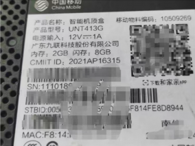九联UNT413G_GK6323芯片_TTL线刷烧录包-可救砖(通刷九联代工GK6323)