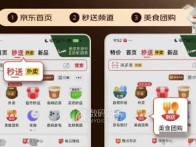 京东团购上线，百城百万餐饮门店试运营