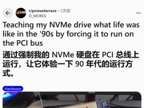 跨越20多年的握手：现代SSD在古董PCI接口上成功运行