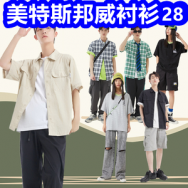 美特斯邦威衬衫28！呋虫胺杀虫剂2瓶9！老虎膏10贴9！红蜻蜓T恤28！