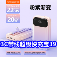 3C带线超级快充宝29！剃须刀39！骨传导蓝牙耳机29！冲锋裤39！361运动鞋59