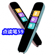 10.27 点读笔59！领京东+淘宝双十一红包！