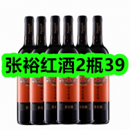 12月22日优惠券商品合集-张裕红酒2瓶39！领支付宝线下红包！