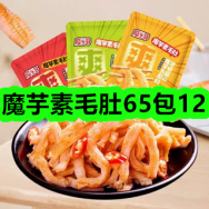 5月18日优惠券商品合集-魔芋素毛肚65包12！领支付宝线下红包！