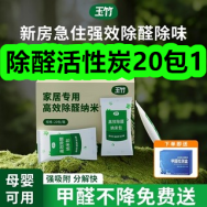 12月26日优惠券商品合集-除醛活性炭20包1！领支付宝线下红包！