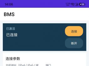 铁塔保护板安卓版上位机