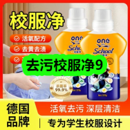 10月26日优惠券商品合集-去污校服净9！领支付宝线下红包！
