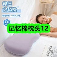 9月1日优惠券商品合集-记忆棉枕头12！领支付宝线下红包！