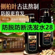 10月9日优惠券商品合集-防脱防断洗发水28！领支付宝线下红包！