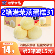 港荣蒸蛋糕2箱31！江铜集团排插10！100W快充线9！六安瓜片茶18！电热毯49！