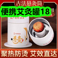 便携艾灸罐18！智能手表135！繁花银手镯39！除螨仪66！