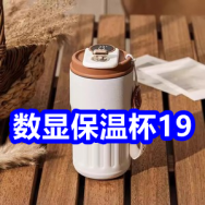 9.29白菜！数显温杯19！奥康皮带29！避孕套10只2！21金维他19！参杞鹿鞭丸29