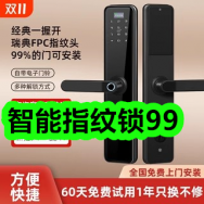 11.10-智能指纹锁99！一杯双饮316便携式保温杯21！爆香盐焗鸡蛋300g*2盒29！