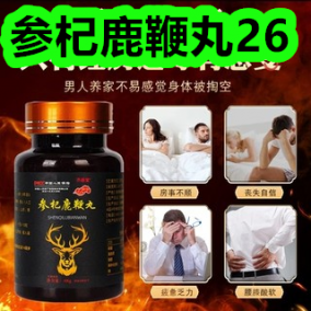 參杞鹿鞭丸26！封箱膠帶2！無線除螨儀38！他能量沐浴露8！