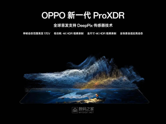 OPPO Find X10系列手机官宣，定档“9月见”
