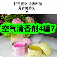 空气清香剂4罐7！保暖护膝加厚加长预防老寒腿9！修正藏红花19！