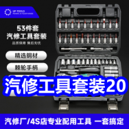 友福汽修工具套装20！保暖护膝9！创可贴5！卫衣卫裤21！温湿度计3！
