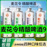 麦花令精酿啤酒9！牛肉馅饼干17！桌面收纳盒14！吸尘器46！