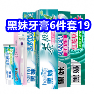 黑妹国货牙膏6件套19！氨糖软骨素钙片9！ 锐步沐浴露8！锐步沐浴露男士