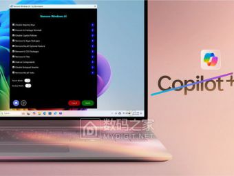 野生程序员怒掀桌！这款神器能把Win11的AI全家桶扒得精光