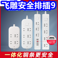 飞雕安全排插9！5个不锈钢保鲜盒9！猫人内裤19！校服去污9！华强北音箱59