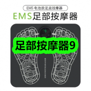 8月19日优惠券商品合集-足部按摩器9！领支付宝线下红包！