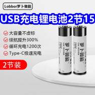 USB充电池2节15！无线鼠标19！电动螺丝刀8！吉普T恤3件29！扳倒井白酒6瓶99！