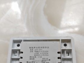 拆个联泰智能声光控消防开关