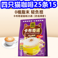 四只猫咖啡25条15！回力男鞋29！森马T恤4件35！