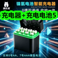 7月2日优惠券商品合集-充电器+充电电池5！领支付宝线下红包！