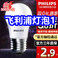 飞利浦灯泡1！艾草海盐热敷毯39！美国进口护肝片2瓶49！磁吸春联9！