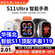 3.28 华强北智能S11顶配手表119！数显游标卡尺11！纯铜大功率排插12！