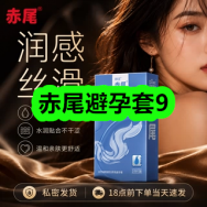 8月28日优惠券商品合集-赤尾避孕套9！领支付宝线下红包！
