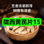 2月25日优惠券商品合集-陇西黄芪片15！领支付宝线下红包！